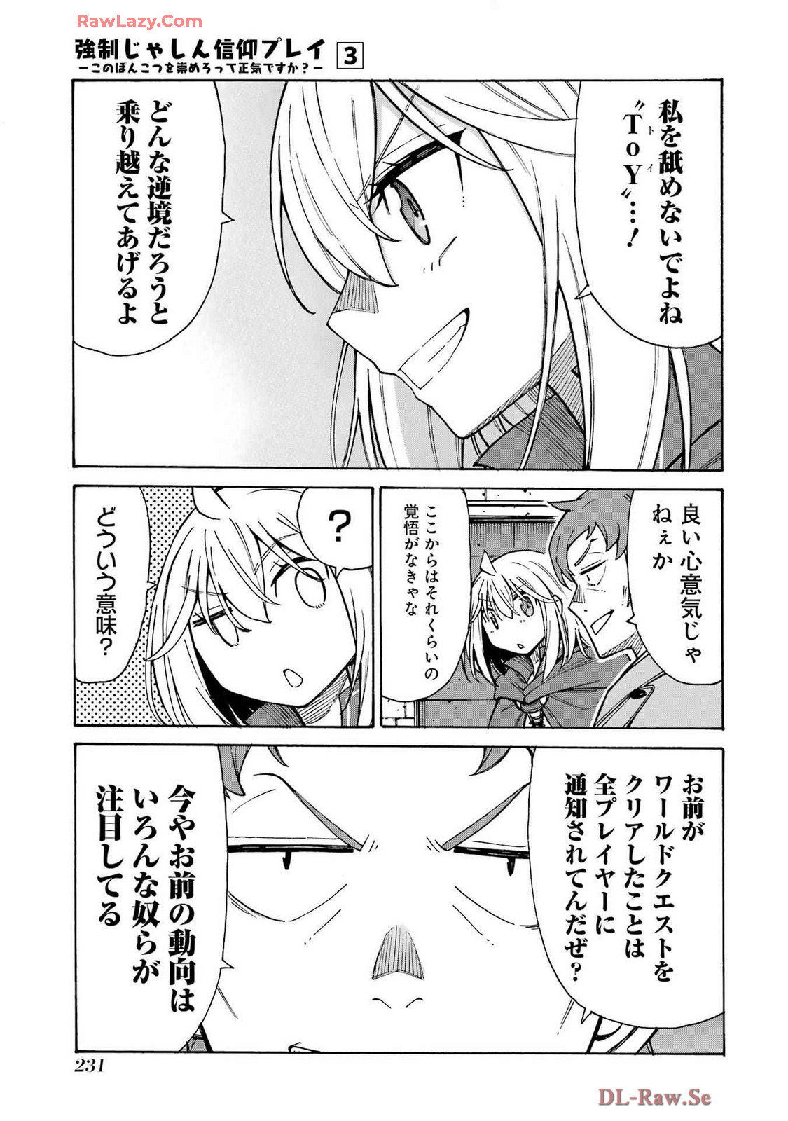 Kyousei Jashin Shinkou Play – Kono Ponkotsu wo Agamero tte Shouki desu ka? - Chapter 14.5 - Page 33